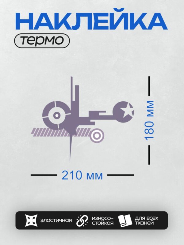 Термонаклейка на одежду DTF / Абстрактный городской пейзаж с элементами ар-деко.