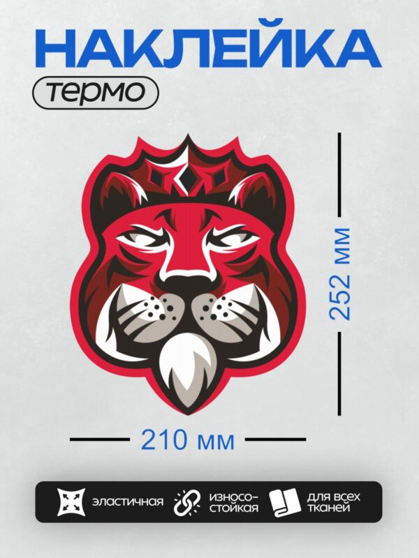 Термонаклейка на одежду DTF / Эмблема с красным тигром и короной.