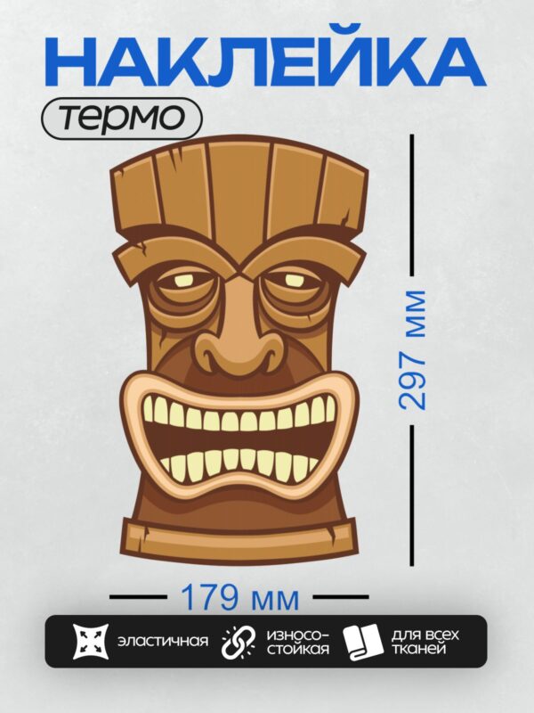 Термонаклейка на одежду DTF / Маска тики с широкой улыбкой и резными узорами.