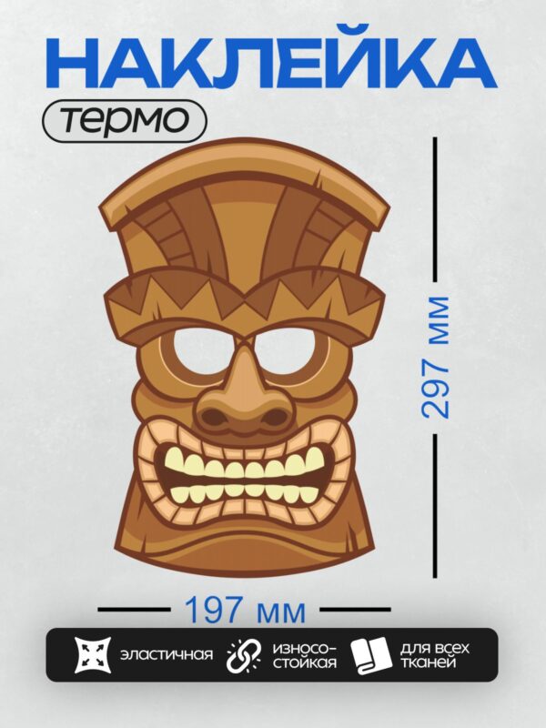 Термонаклейка на одежду DTF / Маска тики с широкой улыбкой и резными узорами.