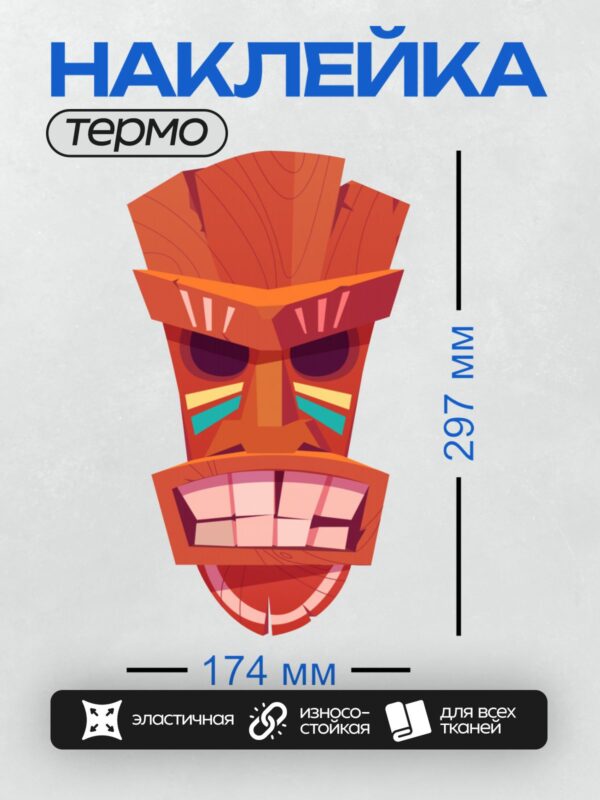 Термонаклейка на одежду DTF / Маска тики с широкой улыбкой и яркими акцентами.