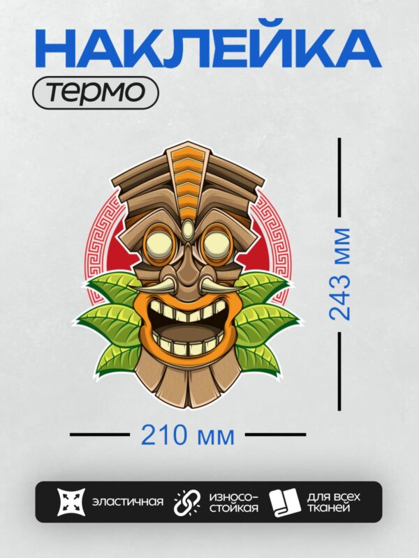 Термонаклейка на одежду DTF / Гавайская маска тики с яркими элементами и листьями.