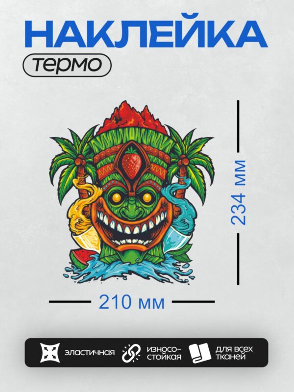 Термонаклейка на одежду DTF / Маска тики с пальмами, клубникой, арбузом и коктейлями.