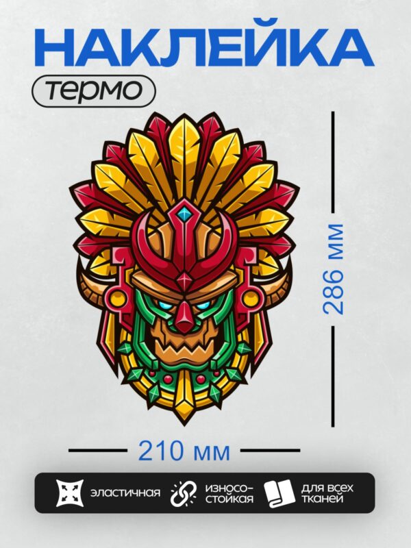 Термонаклейка на одежду DTF / Яркая маска тики с красными и золотыми элементами.