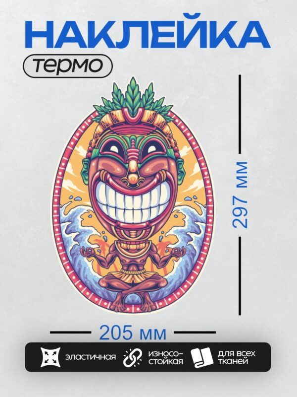 Термонаклейка на одежду DTF / Маска тики с широкой улыбкой, яркими цветами и тропическим фоном.