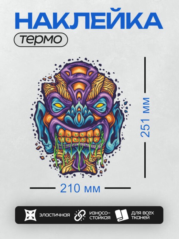 Термонаклейка на одежду DTF / Яркая маска тики с зелеными каплями и насыщенными цветами.