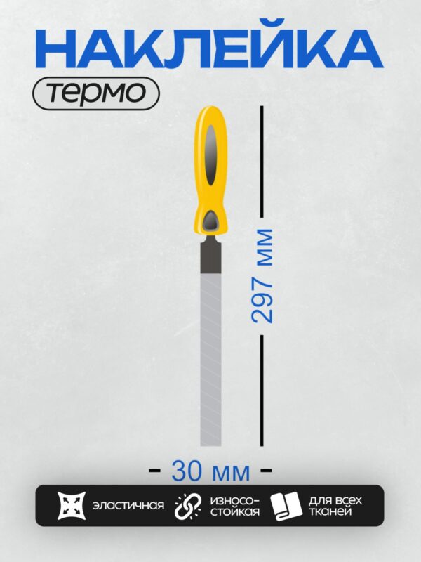 Термонаклейка на одежду DTF / Сегментированное лезвие для канцелярского ножа, металлическое, с желтой ручкой.