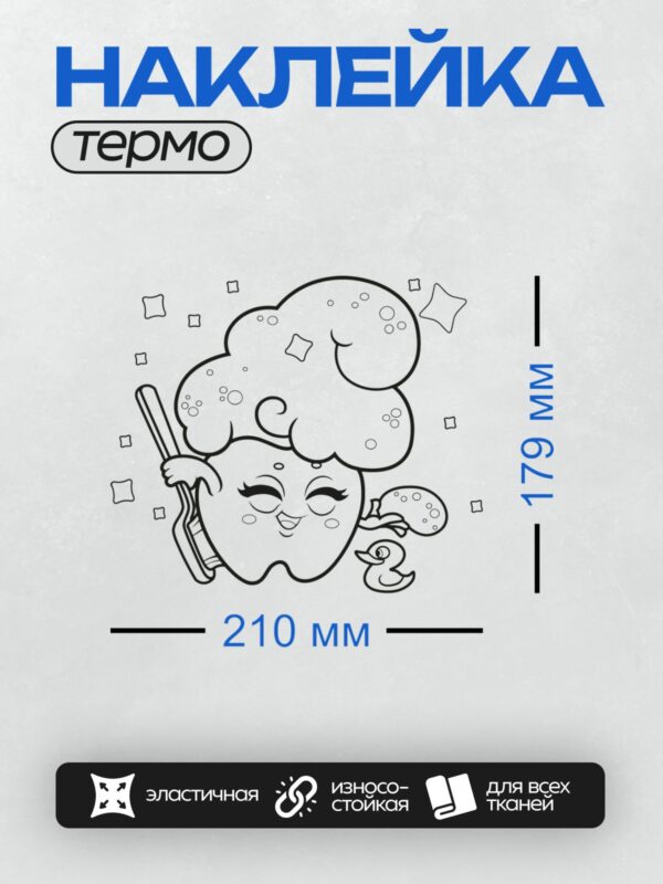 Термонаклейка на одежду DTF / Абстрактный узор с кругами, звездами и линиями.