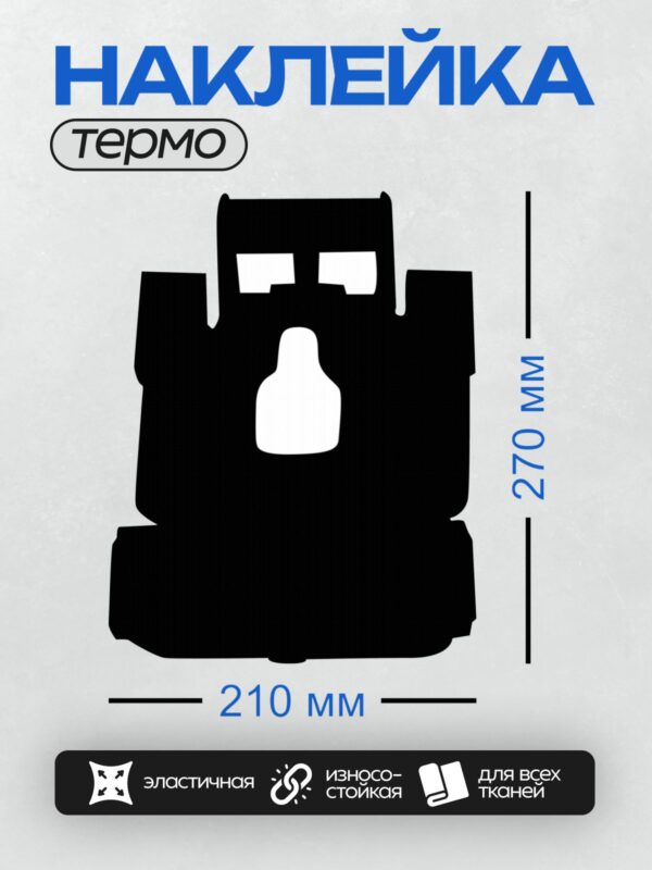 Термонаклейка на одежду DTF / Черный силуэт бутылки пива на сером фоне.
