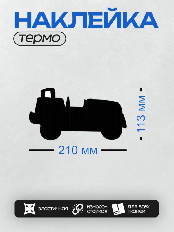 Термонаклейка на одежду DTF / Черный силуэт трактора сбоку на белом фоне.