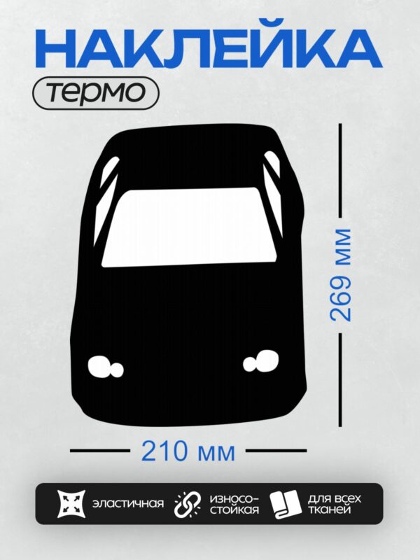 Термонаклейка на одежду DTF / Черный силуэт автобуса, минималистичный стиль, вид спереди.