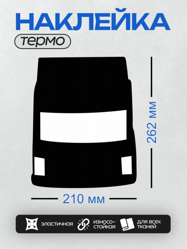 Термонаклейка на одежду DTF / Иконка задней части фуры с белыми элементами.