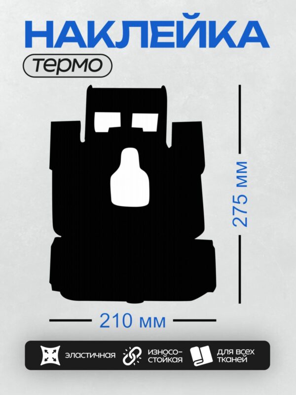 Термонаклейка на одежду DTF / Черный силуэт грузовика в профиль.