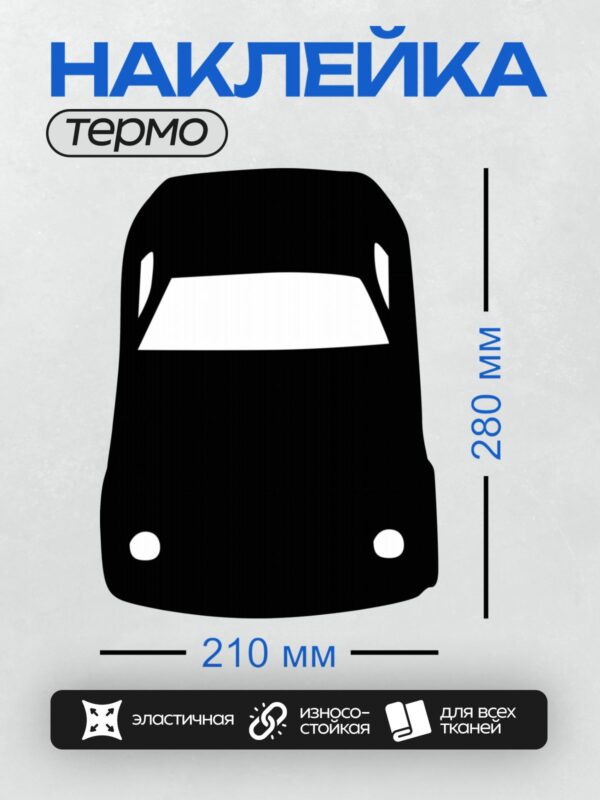 Термонаклейка на одежду DTF / Черный силуэт автобуса спереди на белом фоне.