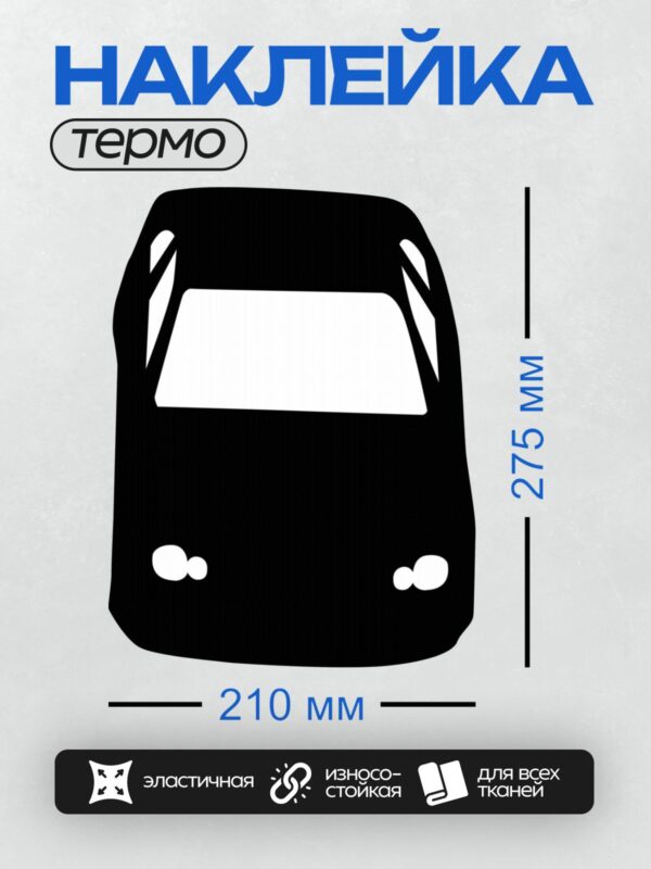 Термонаклейка на одежду DTF / Черный силуэт автобуса, вид спереди, минималистичный стиль.