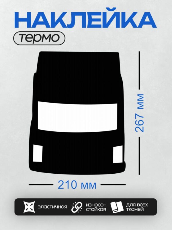 Термонаклейка на одежду DTF / Черный силуэт автобуса, вид спереди, минималистичный стиль.