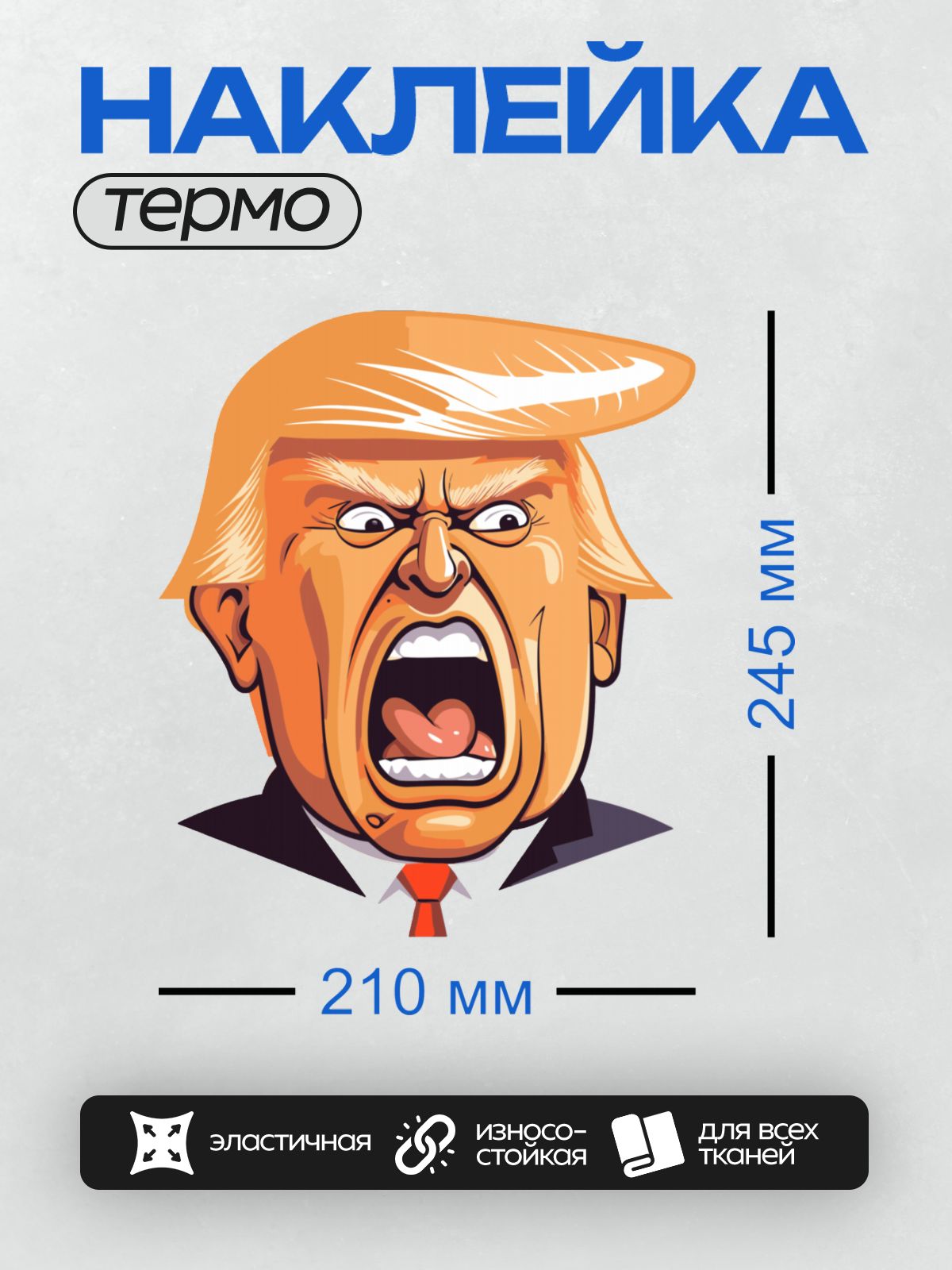 Термонаклейка на одежду DTF / На этот вопрос я не отвечу, потому что не очень разбираюсь.