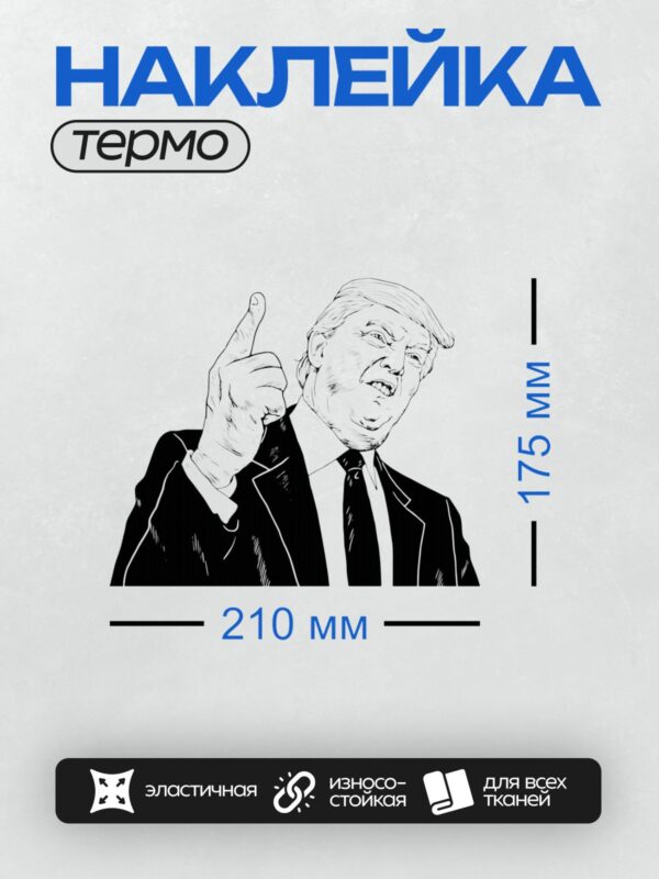 Термонаклейка на одежду DTF / На этот вопрос я не отвечу, потому что не очень разбираюсь.