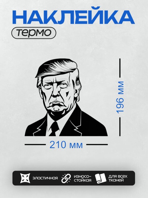 Термонаклейка на одежду DTF / На этот вопрос я не отвечу, потому что не очень разбираюсь.