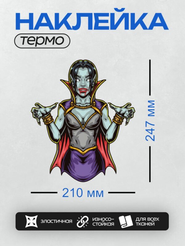 Термонаклейка на одежду DTF / Девушка-вампир с клыками и кровью на губах.