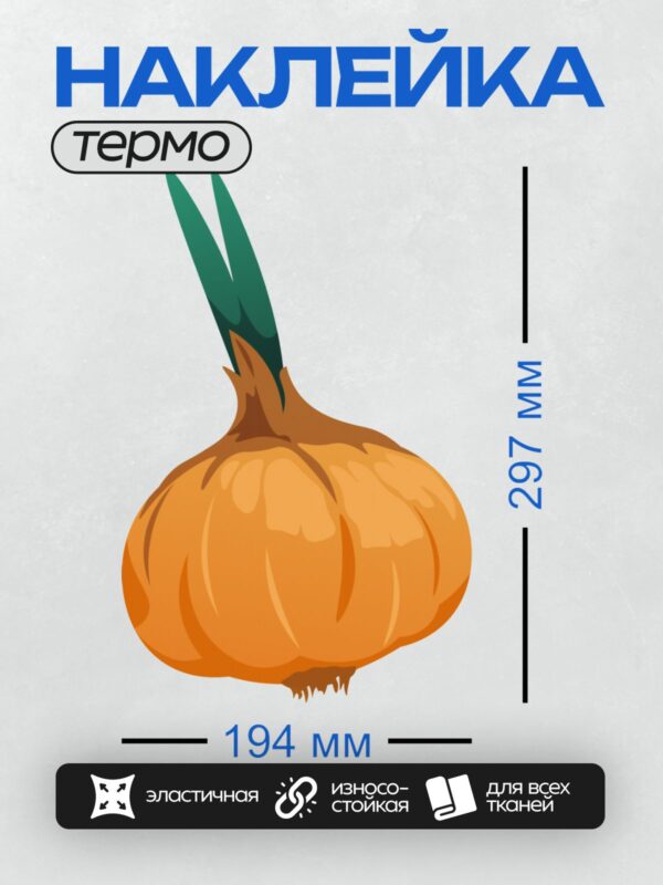 Термонаклейка на одежду DTF / Мультяшный лук с зелеными листьями.