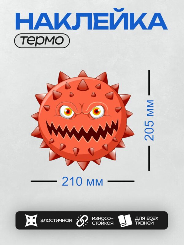 Термонаклейка на одежду DTF / Красный мультяшный вирус с зубами и злыми глазами.