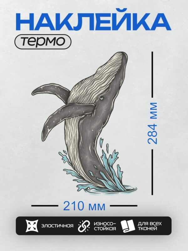 Термонаклейка на одежду DTF / Ой, у меня что-то сломалось. Попробуйте повторить свой вопрос