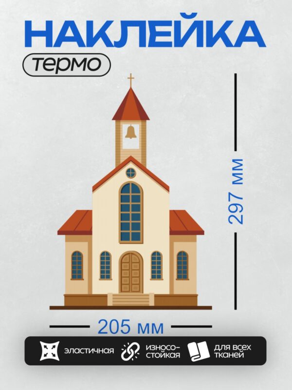 Термонаклейка на одежду DTF / На этот вопрос я не отвечу, потому что не очень разбираюсь.