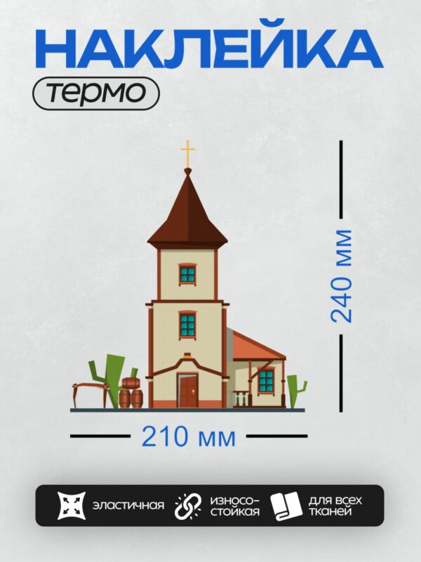 Термонаклейка на одежду DTF / На этот вопрос я не отвечу, потому что не очень разбираюсь.