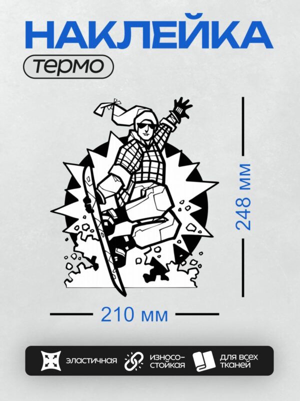Термонаклейка на одежду DTF / Сноубордист в клетчатой рубашке и шапке Санты.