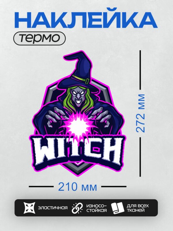 Термонаклейка на одежду DTF / Мультяшная ведьма с зелёной кожей и шляпой.