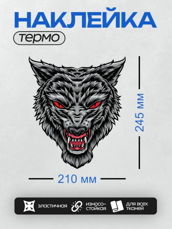 Термонаклейка на одежду DTF / Ой, у меня что-то сломалось. Попробуйте повторить свой вопрос