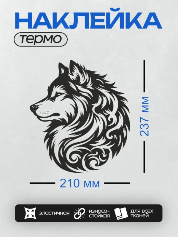 Термонаклейка на одежду DTF / Ой, у меня что-то сломалось. Попробуйте повторить свой вопрос