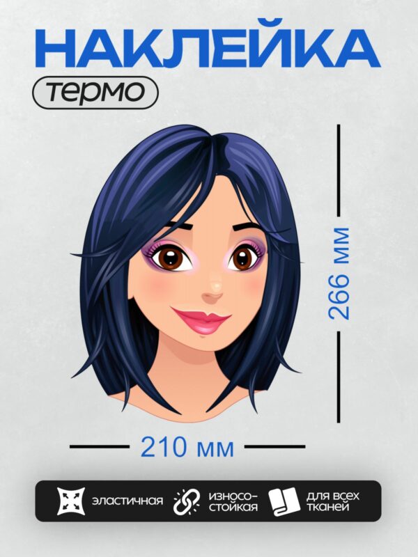 Термонаклейка на одежду DTF / Мультяшное лицо девушки с тёмными волосами и розовыми губами.