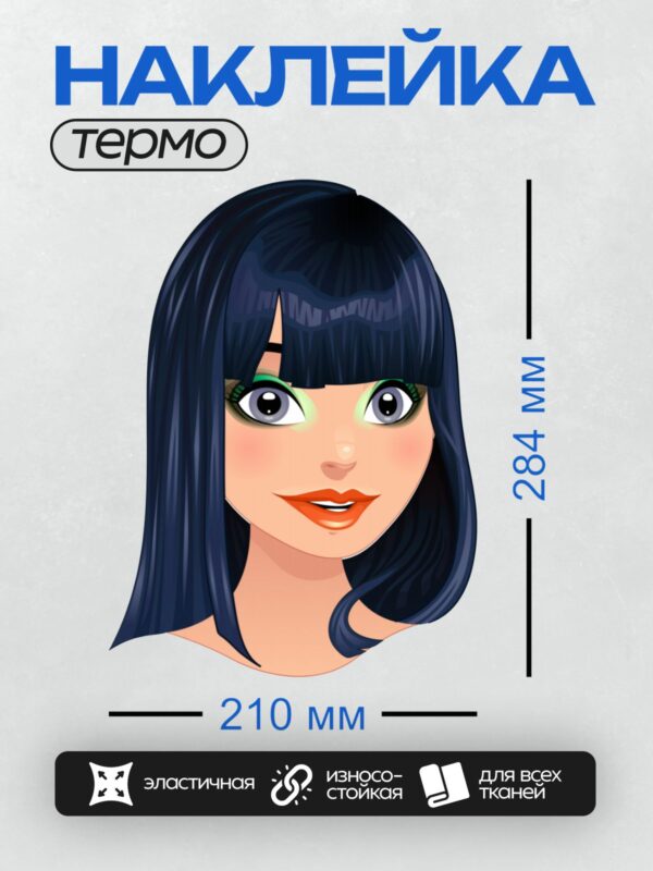 Термонаклейка на одежду DTF / Мультяшное лицо девушки с длинными черными волосами.