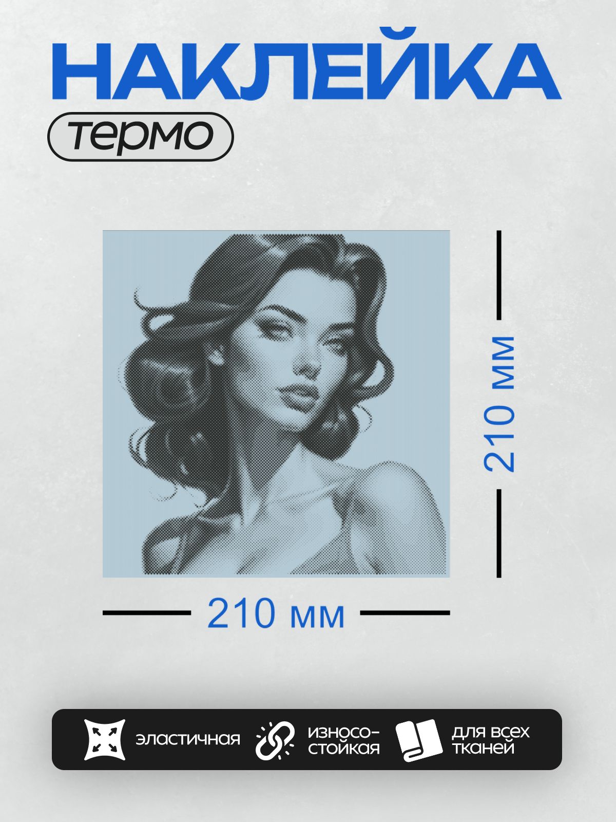 Термонаклейка на одежду DTF / Черно-белый портрет девушки в стиле чикано.