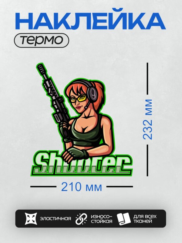 Термонаклейка на одежду DTF / Мультяшная девушка с автоматом, в наушниках и очках.