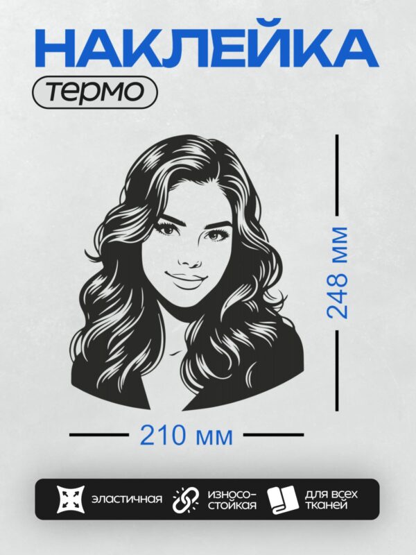 Термонаклейка на одежду DTF / Ой, у меня что-то сломалось. Попробуйте повторить свой вопрос