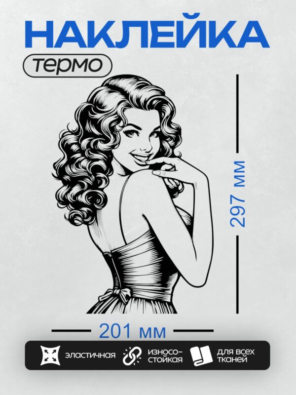 Термонаклейка на одежду DTF / Девушка в стиле пин-ап с волнистыми волосами и бантом.