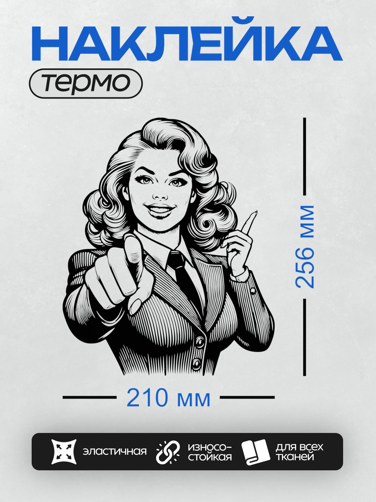 Термонаклейка на одежду DTF / Черно-белый портрет девушки в стиле пин-ап.