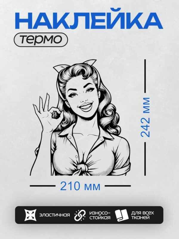 Термонаклейка на одежду DTF / Девушка в стиле пин-ап с кошачьими ушками.