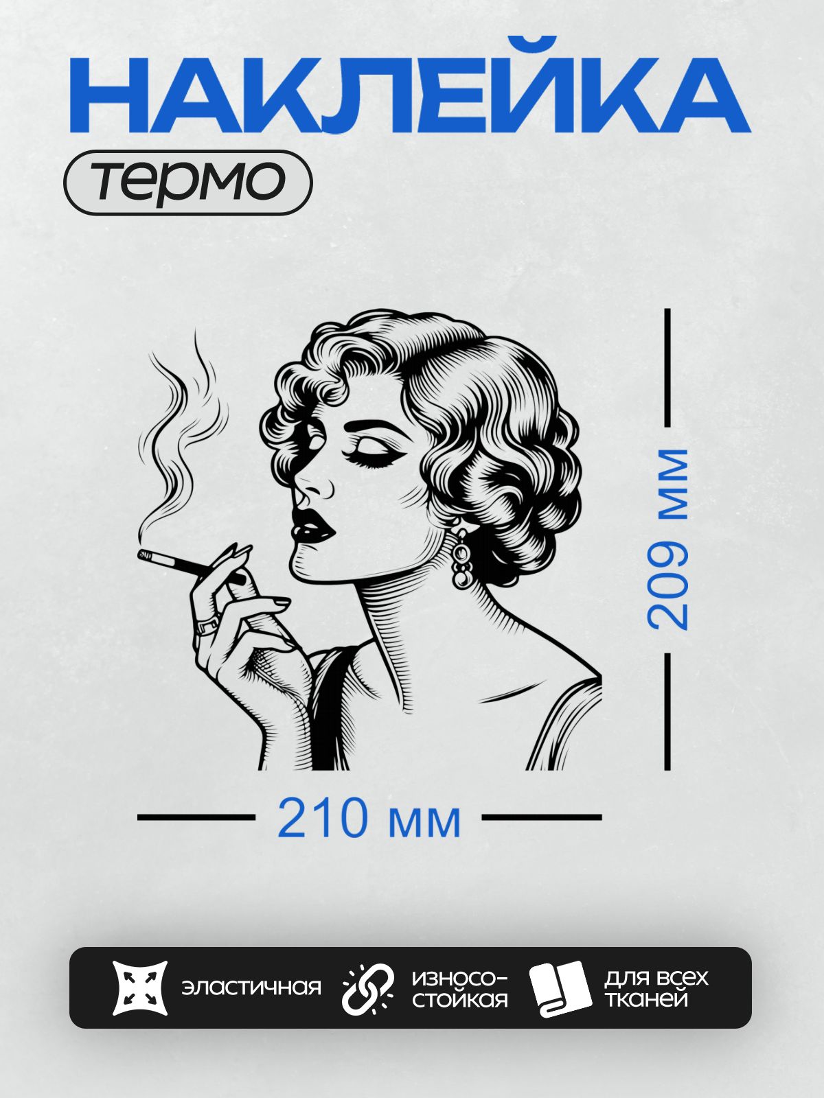 Термонаклейка на одежду DTF / Ой, у меня что-то сломалось. Попробуйте повторить свой вопрос