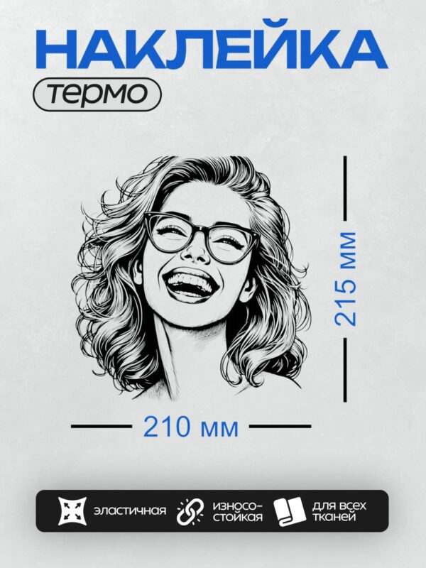 Термонаклейка на одежду DTF / Черно-белый портрет девушки с волнистыми волосами и ярким взглядом.