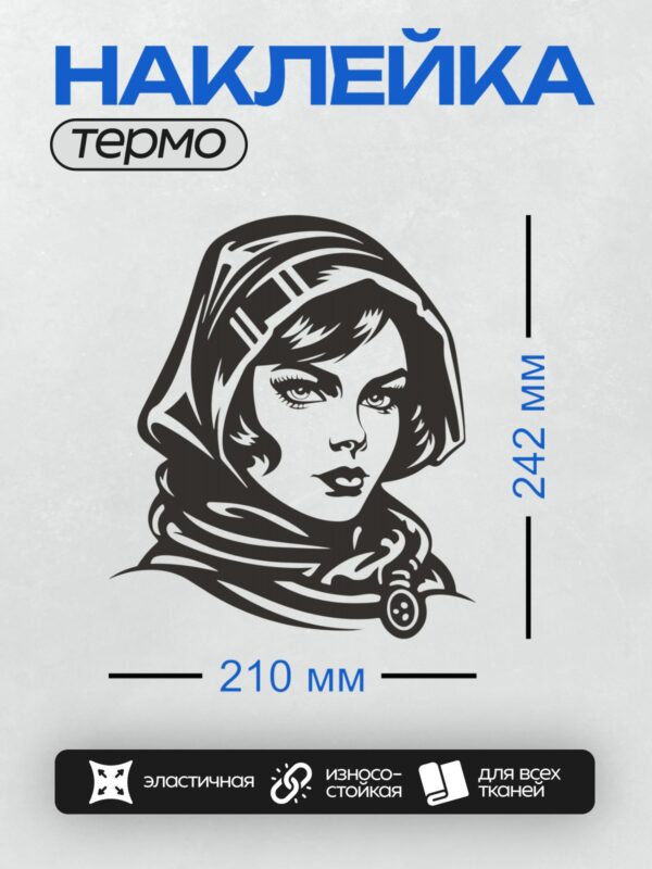 Термонаклейка на одежду DTF / Девушка в ретро-стиле с короткой стрижкой и платком.