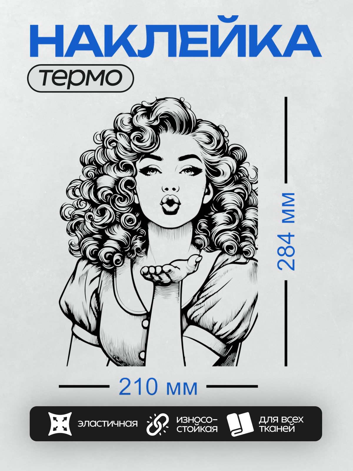 Термонаклейка на одежду DTF / Ой, у меня что-то сломалось. Попробуйте повторить свой вопрос
