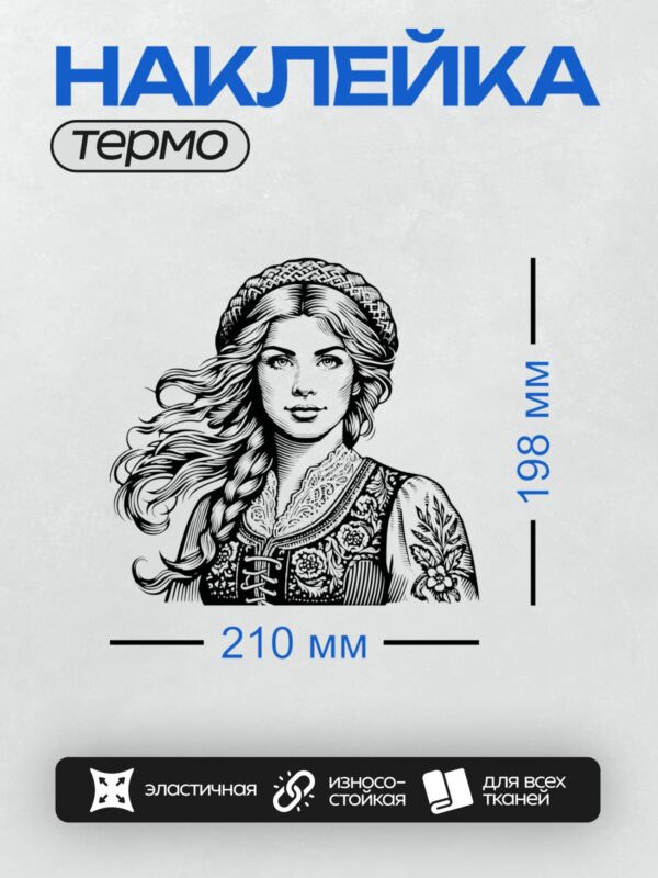 Термонаклейка на одежду DTF / Черно-белый портрет девушки с длинными волнистыми волосами, в венке из цветов и с вышивкой на одежде.