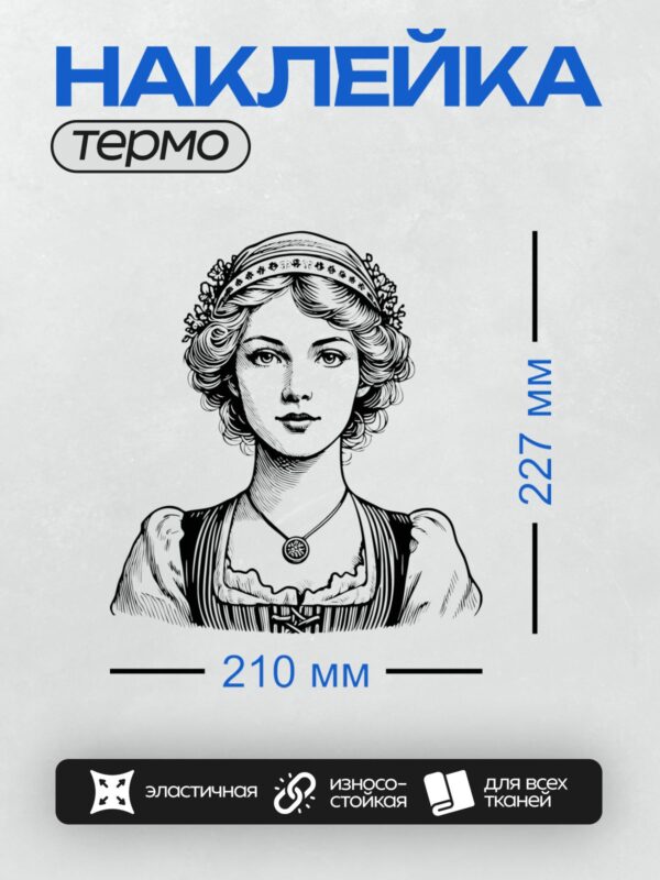 Термонаклейка на одежду DTF / Женщина в викторианском стиле с цветочным венком и подвеской.