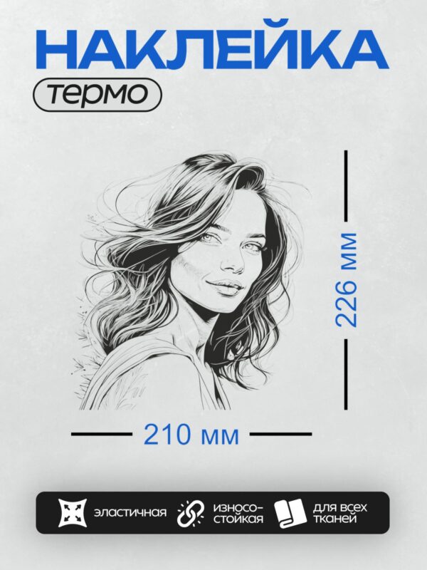 Термонаклейка на одежду DTF / Черно-белый портрет девушки с длинными волосами, развевающимися на ветру.