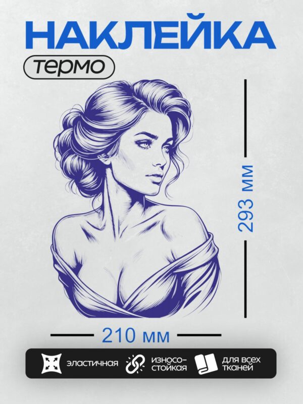 Термонаклейка на одежду DTF / Девушка в стиле пин-ап с волнистыми волосами и небрежным пучком.