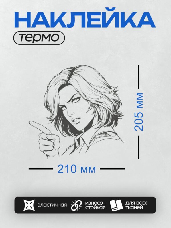 Термонаклейка на одежду DTF / Девушка в военной форме с строгим взглядом.